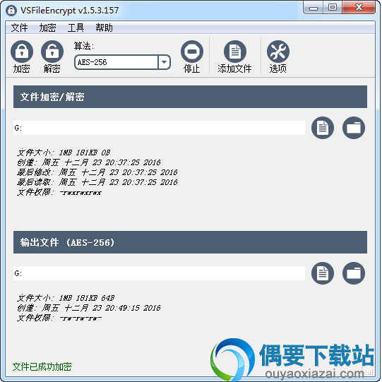 VSFileEncrypt_文件加密工具