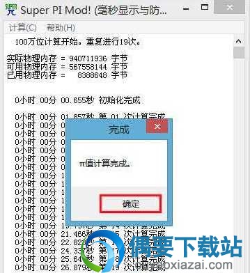 等待cpu计算结果