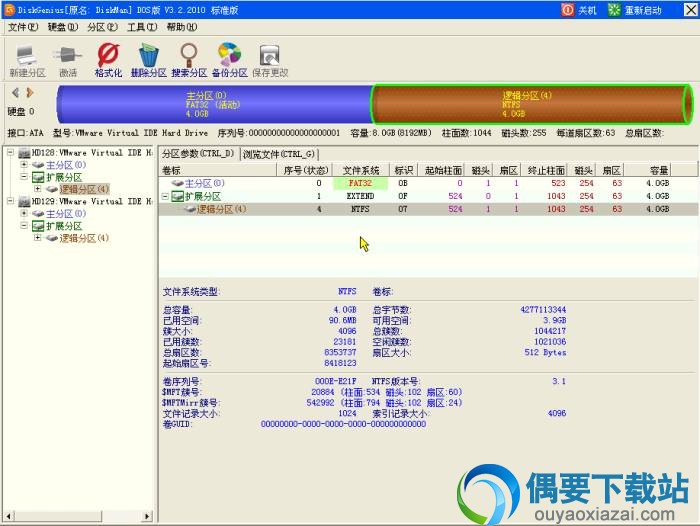 DiskGenius分区工具DOS版(img镜像)4.61