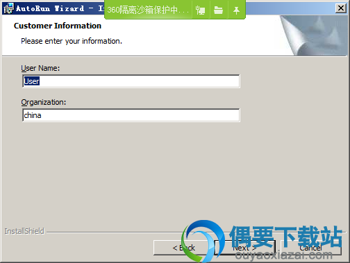 填写用户信息
