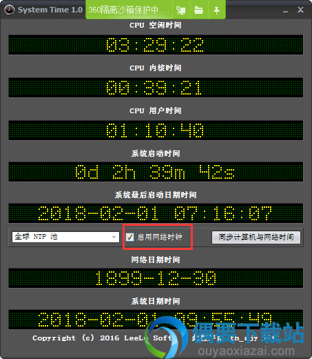 选择启用网络时钟