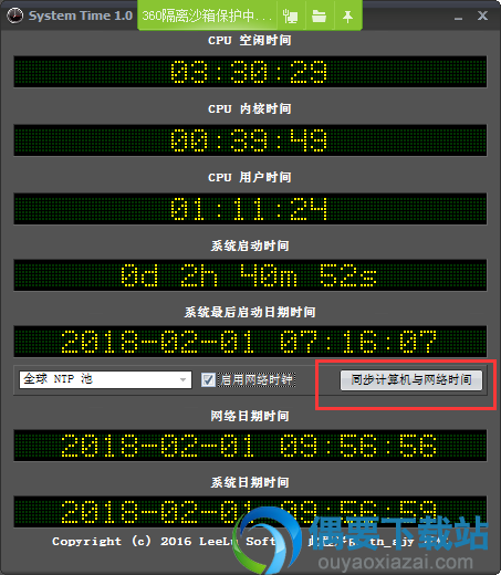 System Time使用方法