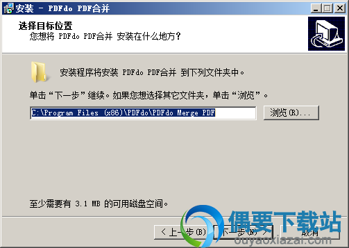 选择PDFdo Pages Merger安装路径