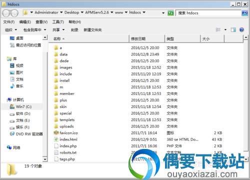将网站程序解压到“打开默认Web目录”里