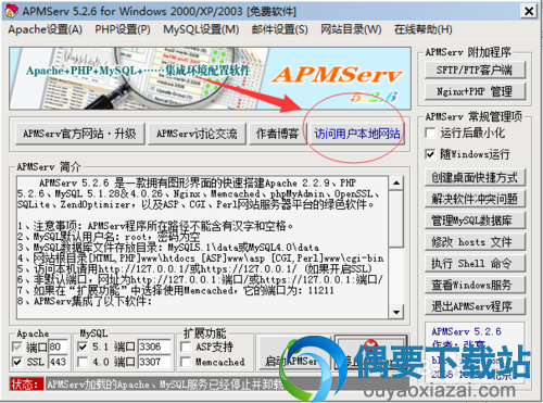 点击“访问用户本地网站”访问主页