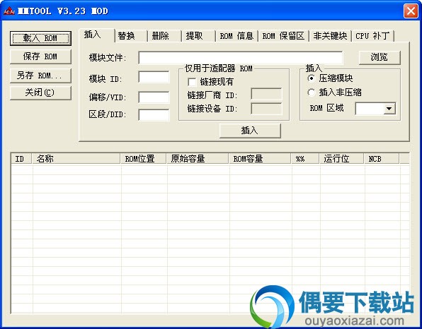 MMtool Aptio模块添加修改工具