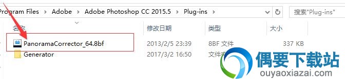 将Hb Panorama Corrector插件覆盖到plug-ins目录中