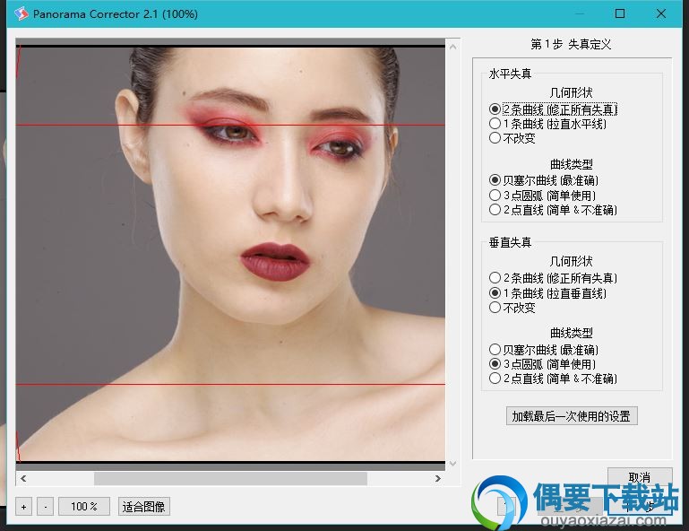 选着适合图片类型的类型与几何形状