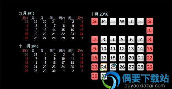 替换后的桌面日历效果