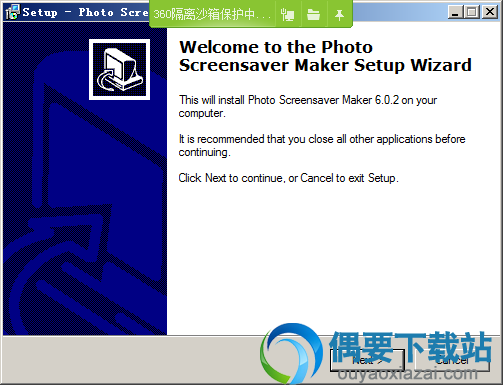 打开Photo Screensaver Maker软件安装文件