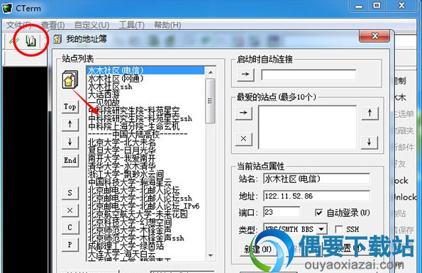 CTerm使用方法