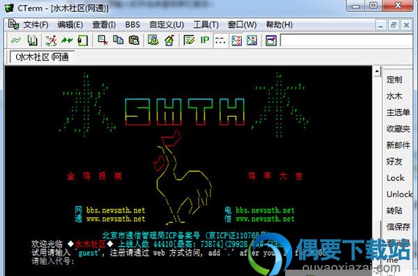 输入用户名与口令连接