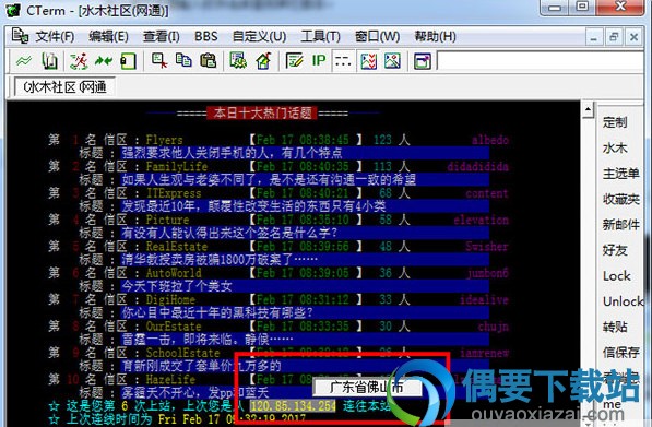 自动显示IP地址地理位置