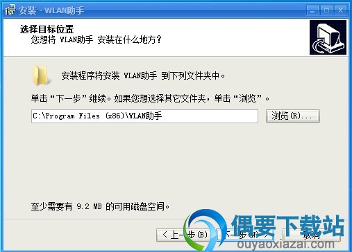 一直点下一步安装