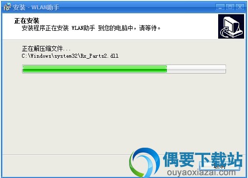 继续安装在底