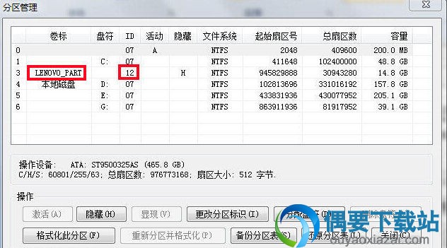 LENOVO_PART就是隐藏分区