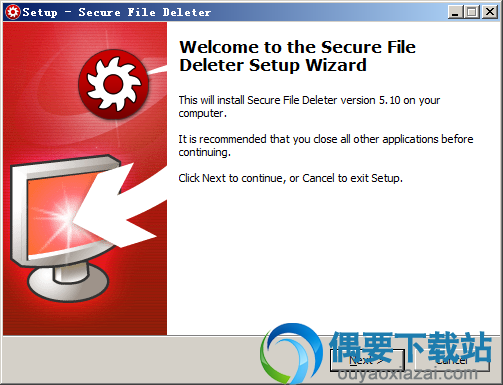 Secure File Deleter 5.10破解下载_文件永久删除工具