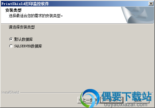 选择安装类型