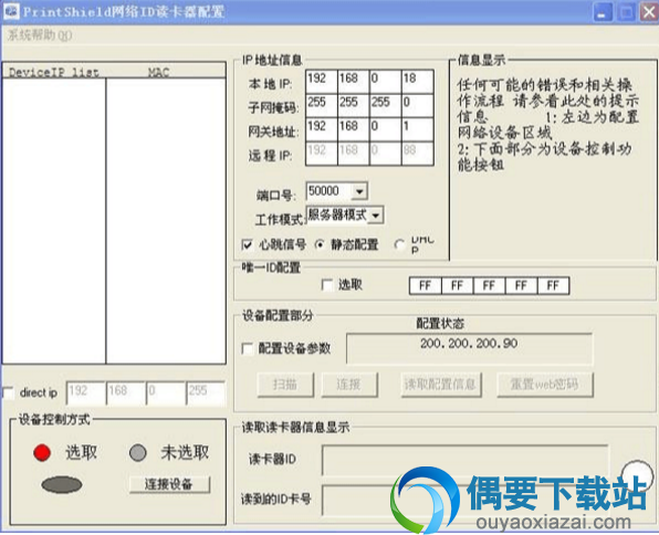 打开配置界面