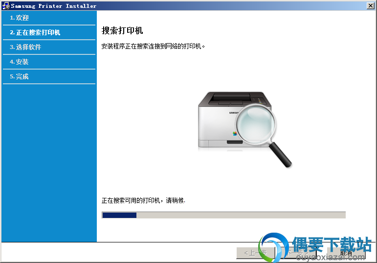 正在搜索打印机设备
