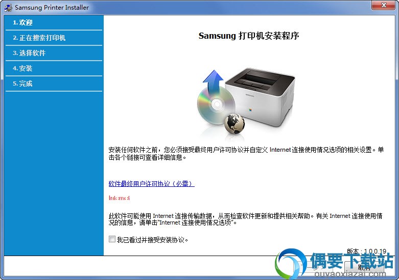 Samsung Printer Software Installer免费下载