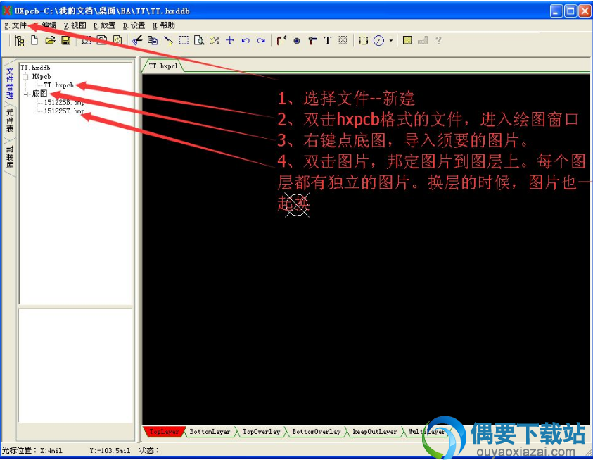 HXpcb抄板软件下载