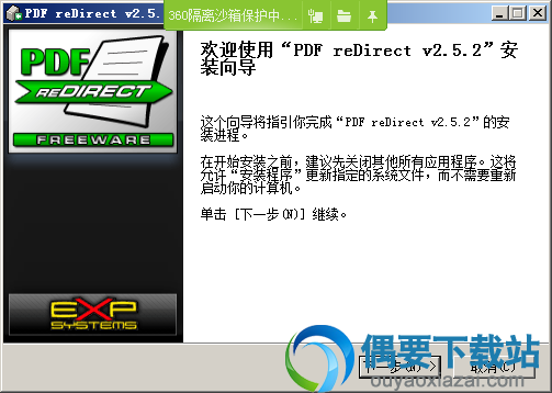 进入安装欢迎界面