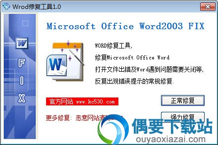 word文档修复工具_word文档无法打开？