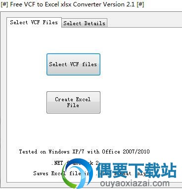 VCF to Excel xlsx Converter使用方法