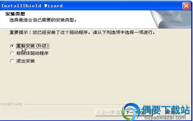 写频线驱动安装方法