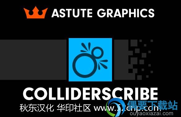 ColliderScribe 2.1.4汉化版封面