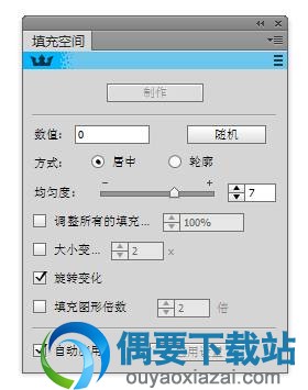 用ColliderScribe插件填充空间