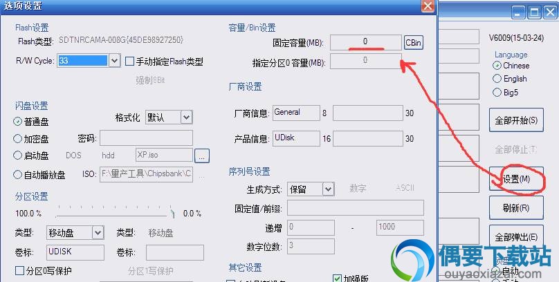 芯邦CBM2099A主控山寨U盘修复量产教程