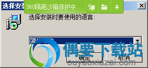 打开安装文件