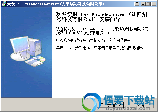 点击下一步