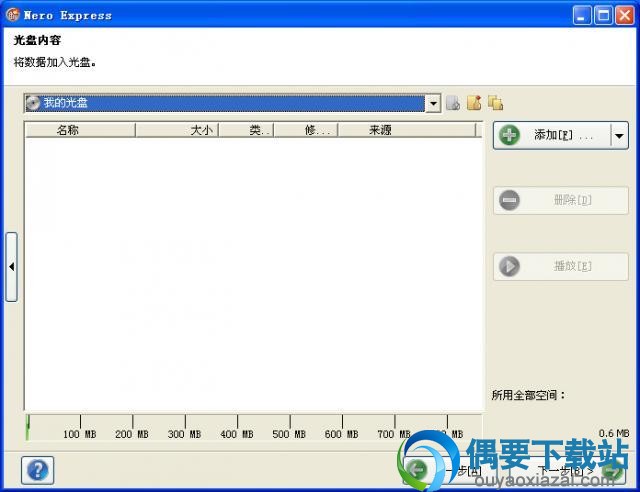 Nero11刻录光盘界面截图