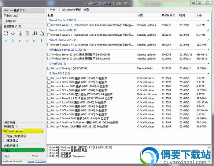 Windows Update MiniTool主界面截图