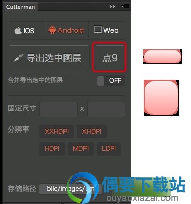 Cutterman切图教程