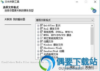 选择需要关联的媒体类型