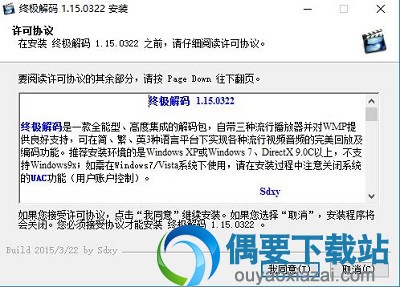 运行安装程序开始安装
