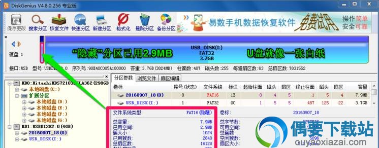 PE镜像引导工具使用方法