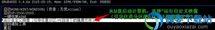 选择运行自定义映像