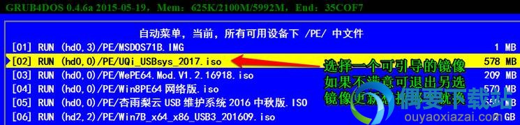 选择可引导的iso镜像