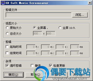 ZD Soft Movie Screensaver汉化版主程序界面截图