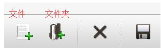 添加需要重命名的文件与文件夹