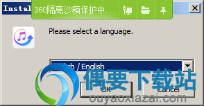 打开TunesCare安装文件