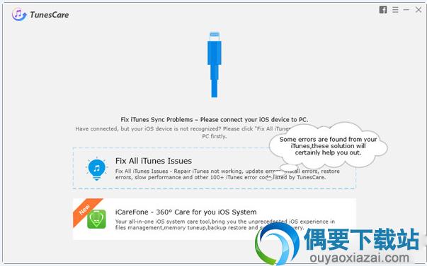 TunesCare官方下载_iTunes修复工具