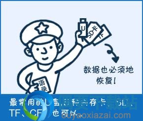 外置设备恢复