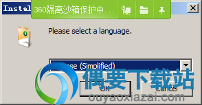 选择安装语言