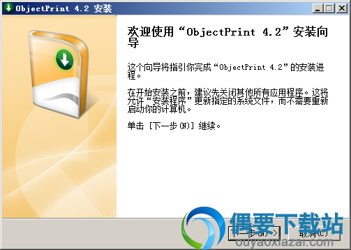 点击下一步